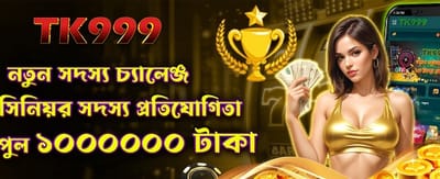 ট্র্যাকসিনো ক্রেজি টাইম লাইভ খেলুন