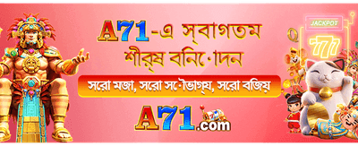 ফাস্টি টাইম ট্র্যাকিংসের সাথে জিতুন