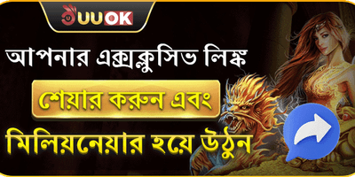 রেফার আ ফ্রেন্ড বোনাস