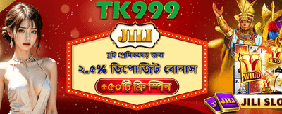 tracksinocrazytime.com এ স্বাগতম বোনাস